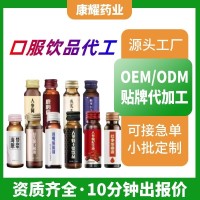 口服饮品代工胶原蛋白肽口服液饮品滋补源头工厂定制