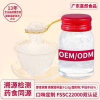 源头厂家定制鲜炖燕窝50g溯源码进口燕窝原料浓鲜燕窝即食燕窝