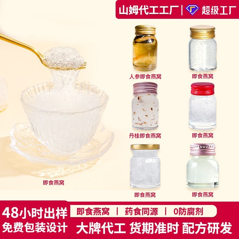 源头厂家定制鲜炖燕窝50g溯源码进口燕窝原料浓鲜燕窝即食燕窝图2
