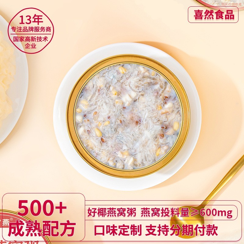 定制加工贴牌即食燕窝粥168g椰汁银耳代餐速食粥椰香燕麦燕窝粥