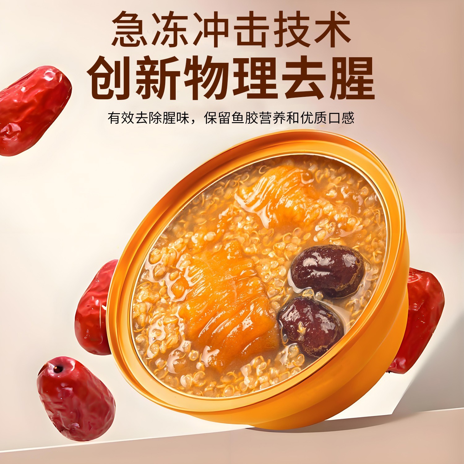 燕窝即食鱼胶花胶代加工奶冻OEM贴牌厂家定制胶原图3