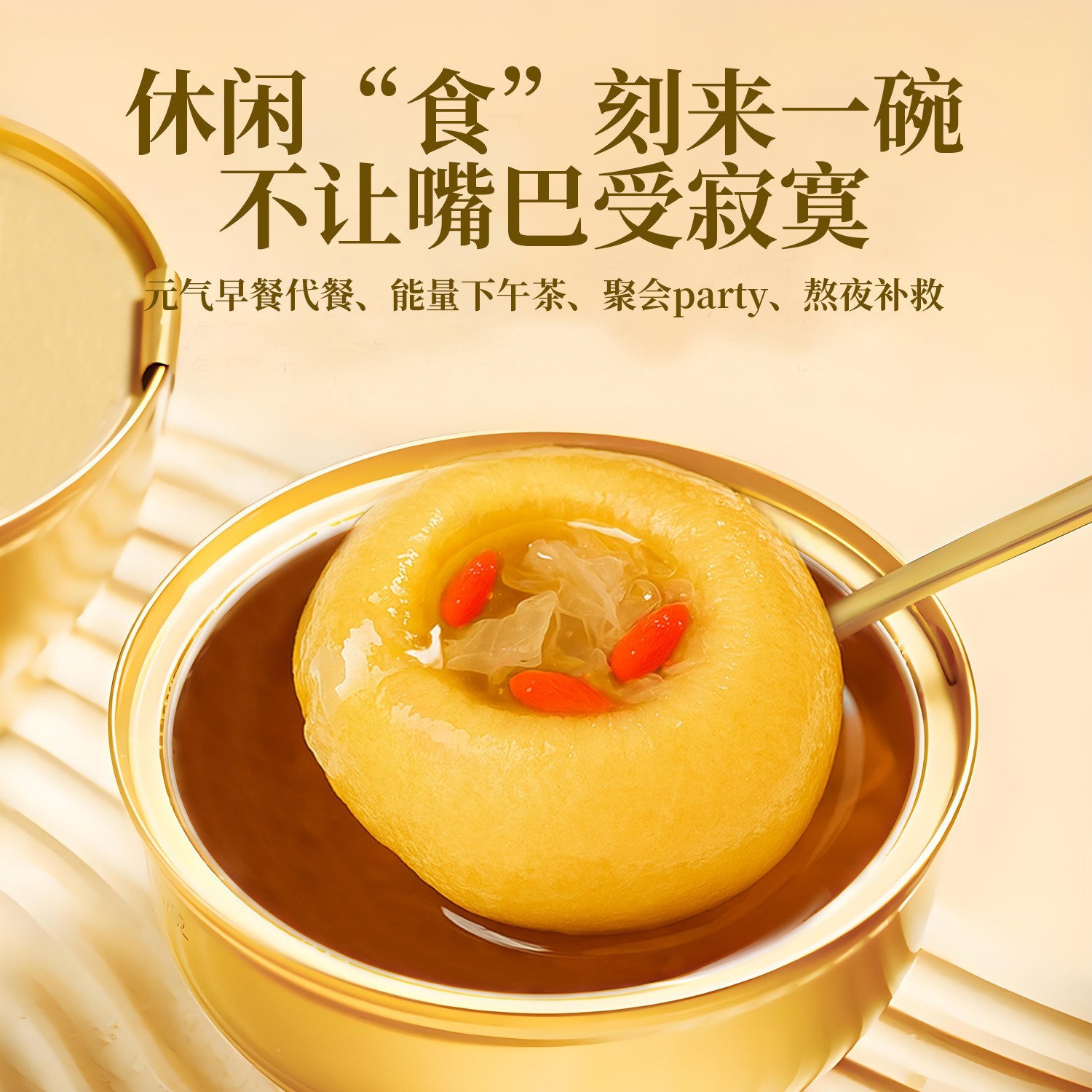 代工燕窝烤梨礼盒装网红即食烤梨羹伴手礼小炖梨即食冰糖烤梨图3