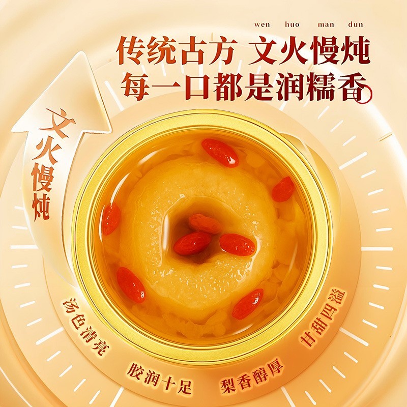 代工燕窝烤梨礼盒装网红即食烤梨羹伴手礼小炖梨即食冰糖烤梨图2