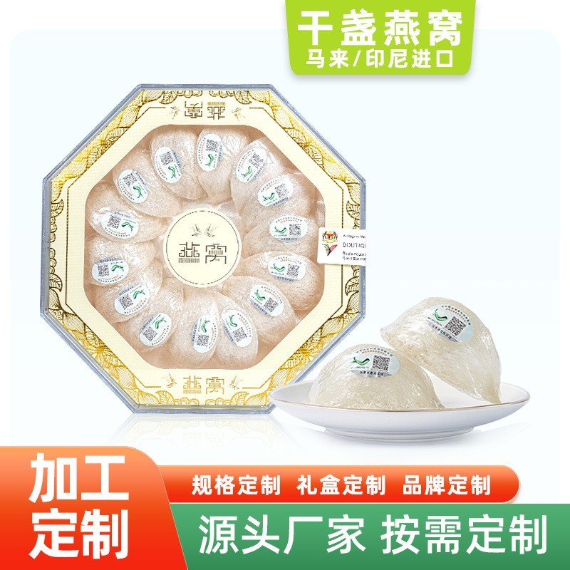 加工定制印尼/马来干盏溯源码燕窝密盏疏盏燕条三角礼盒定制礼盒图5