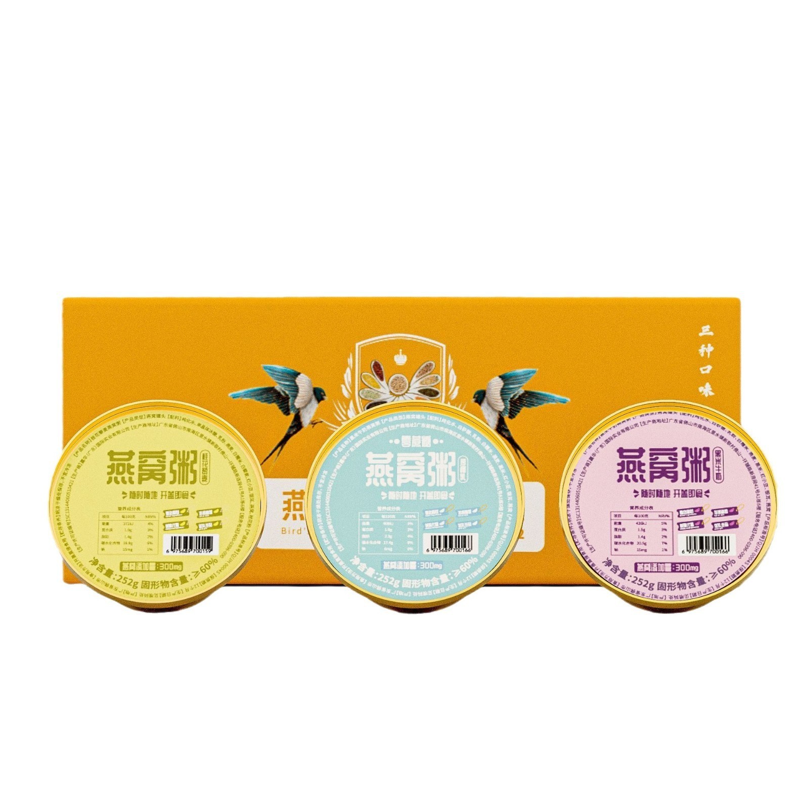 现货即食燕窝粥补品溯源码燕窝代餐即食拿样代加工定制礼盒图2