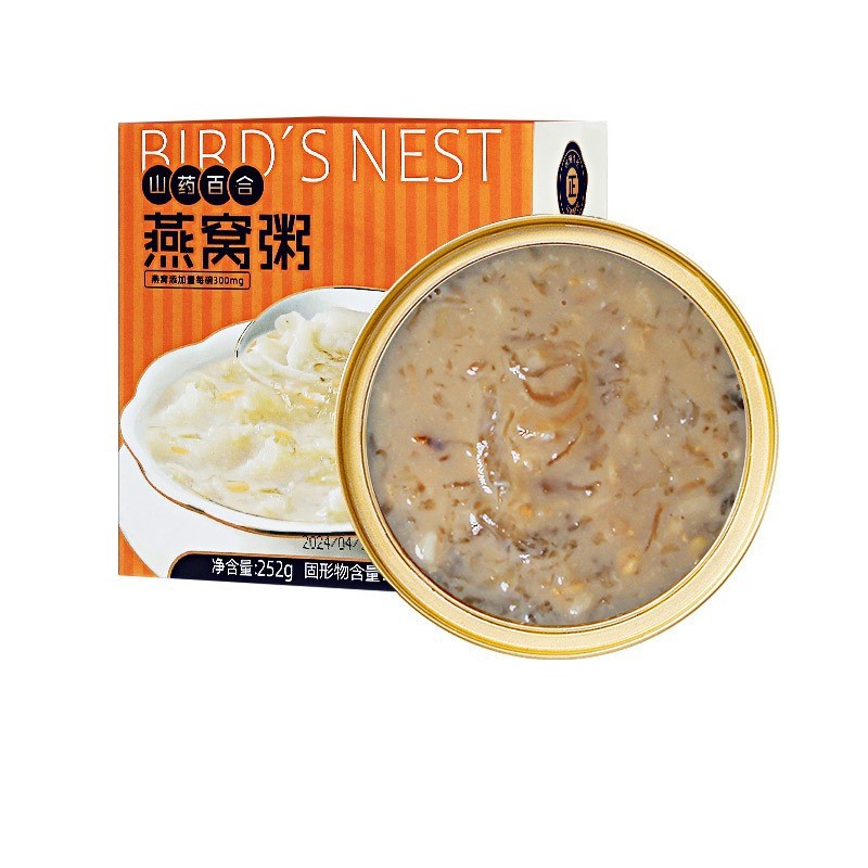 现货即食燕窝粥补品溯源码燕窝代餐即食拿样代加工定制礼盒图6