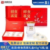 即食燕窝贴牌过节送礼即食燕窝饮品孕妇代餐滋补鲜食燕窝礼盒