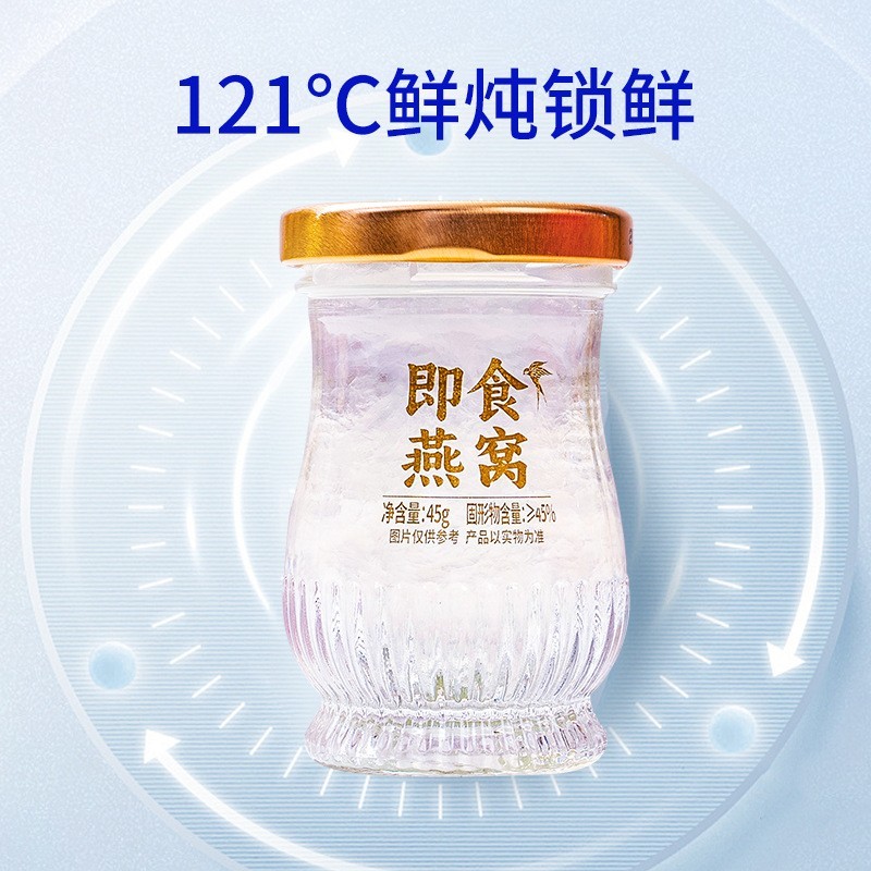即食燕窝贴牌过节送礼即食燕窝饮品孕妇代餐滋补鲜食燕窝礼盒图4