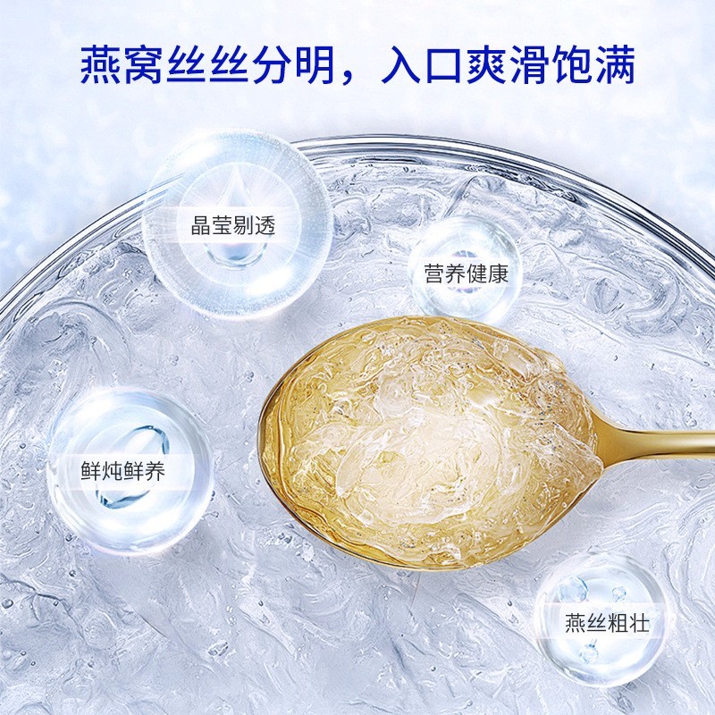 即食燕窝贴牌过节送礼即食燕窝饮品孕妇代餐滋补鲜食燕窝礼盒图3