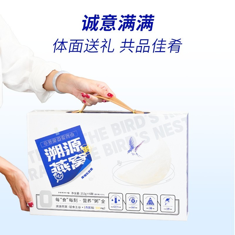 溯源燕窝粥礼盒过节送礼即食花胶粥贴牌孕妇滋补品即食代餐粥图4