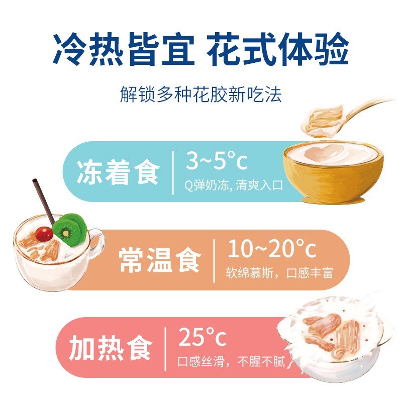 花胶大量即食牛奶花胶鱼胶滋补代工定制新品鲜炖花胶礼盒贴牌图3