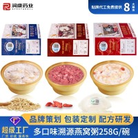 定制燕条燕窝粥即食营养粥代工低脂燕窝羹滋补养生燕窝粥