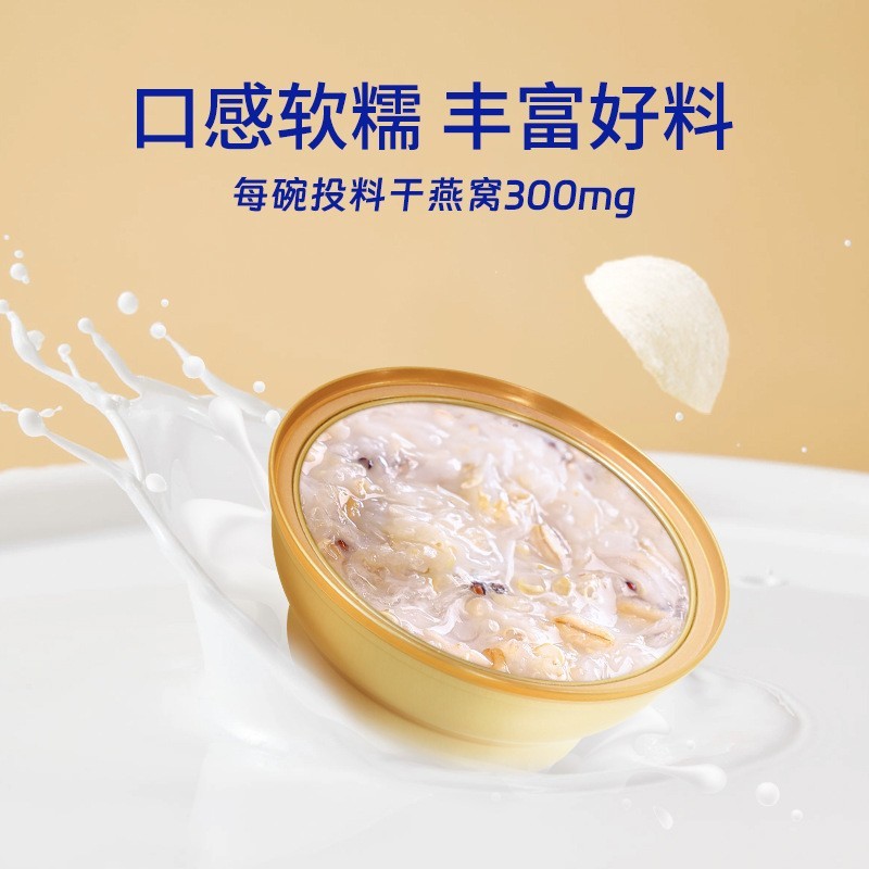 定制燕条燕窝粥即食营养粥代工低脂燕窝羹滋补养生燕窝粥图2