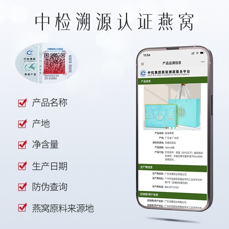 定制贴牌冰糖燕窝即食燕窝代加工oem 溯源码鲜炖燕窝源头厂家图2