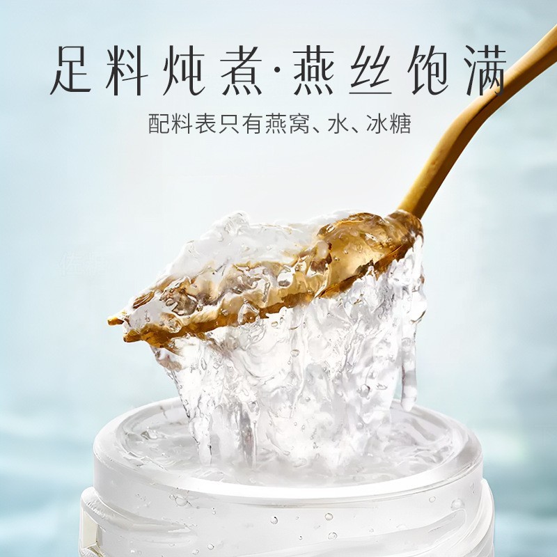 定制贴牌冰糖燕窝即食燕窝代加工oem 溯源码鲜炖燕窝源头厂家图5