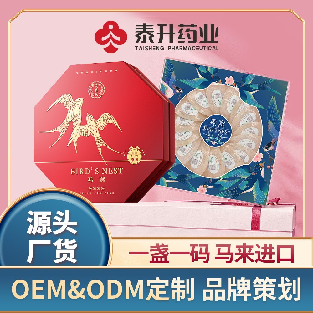定制溯源码干燕窝批发马来西亚燕盏礼盒OEM滋补品印尼干盏图3