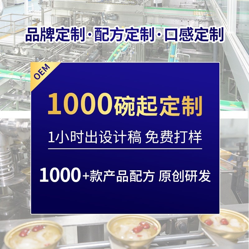 定制血糯米牛奶即食花胶贴牌加工广东泰升OEM 即食鱼胶 花胶鱼肚图5