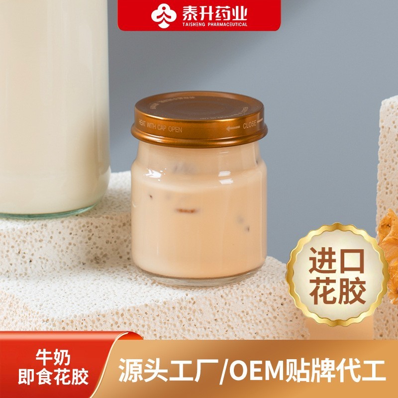 定制纯奶木瓜鲜炖即食花胶贴牌代工OEM杨枝甘露奶冻鱼胶厚椰奶ODM图5