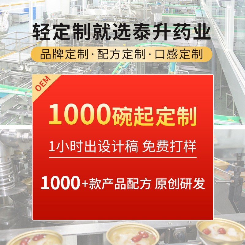 定制纯奶木瓜鲜炖即食花胶贴牌代工OEM杨枝甘露奶冻鱼胶厚椰奶ODM图3