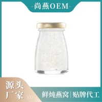鲜炖燕窝即食燕窝仙炖 OEM贴牌定制代加工浓缩无糖孕妇70克