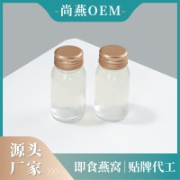 即食燕窝瓶装即食厂家浓缩玻璃瓶燕窝OEM贴牌定制代工75克