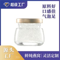 鲜炖燕窝代加工仙炖燕窝OEM即食燕窝贴牌定制起滋补品源头工厂