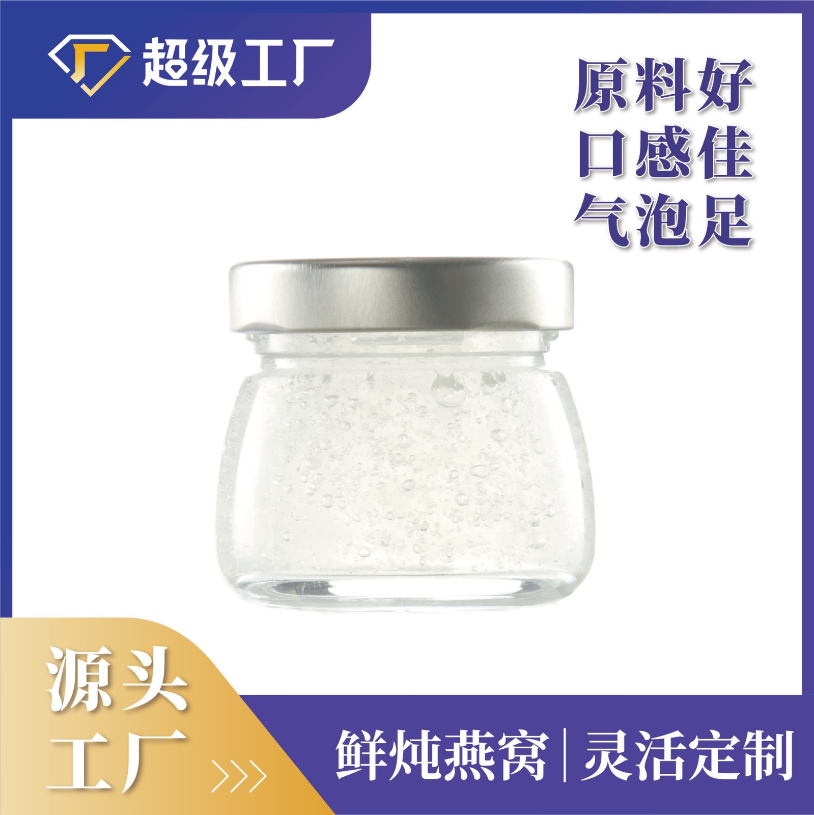 鲜炖燕窝代加工仙炖燕窝OEM即食燕窝贴牌定制起滋补品源头工厂图3