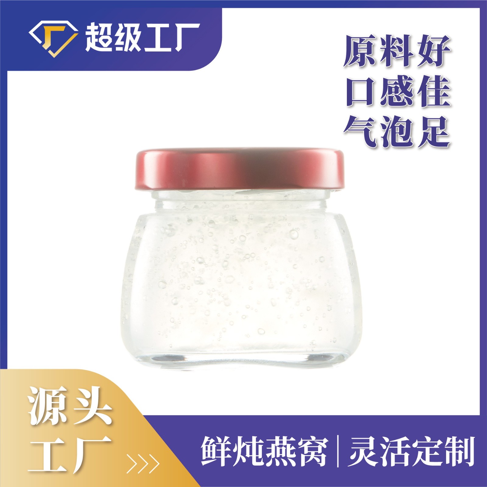 鲜炖燕窝代加工仙炖燕窝OEM即食燕窝贴牌定制起滋补品源头工厂图2