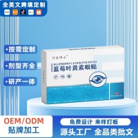 定制水凝胶护眼贴学生视力眼部护理冷敷眼膜oem定制家用