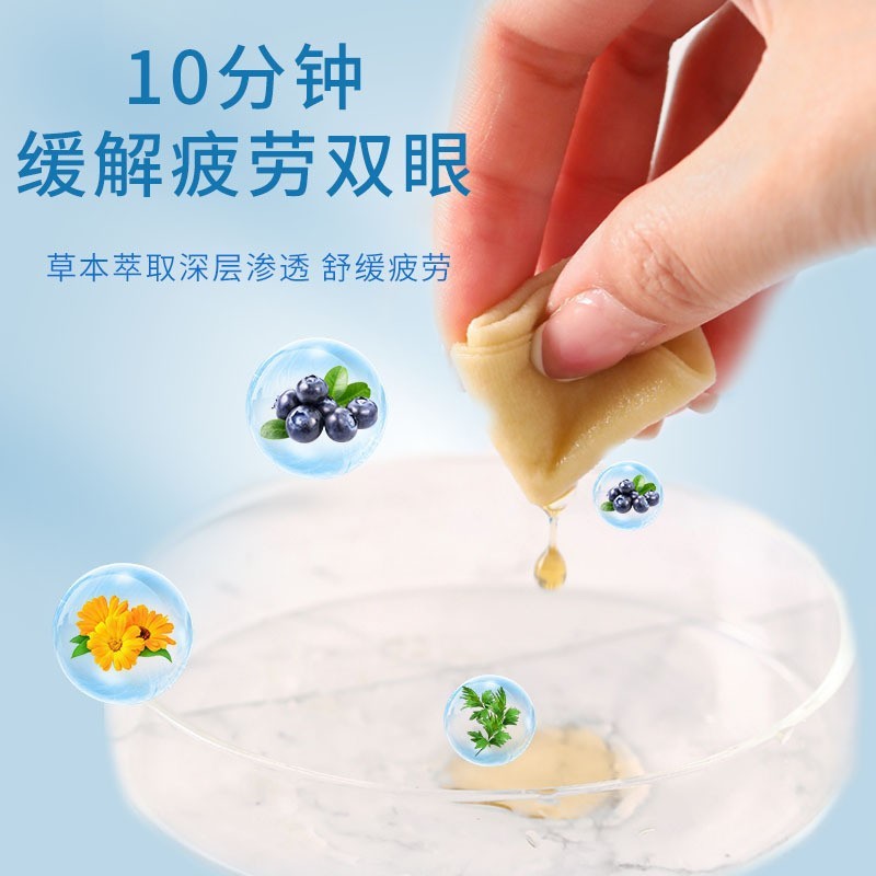 定制水凝胶护眼贴学生视力眼部护理冷敷眼膜oem定制家用图5