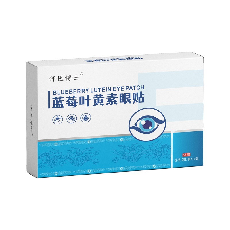 定制水凝胶护眼贴学生视力眼部护理冷敷眼膜oem定制家用图2