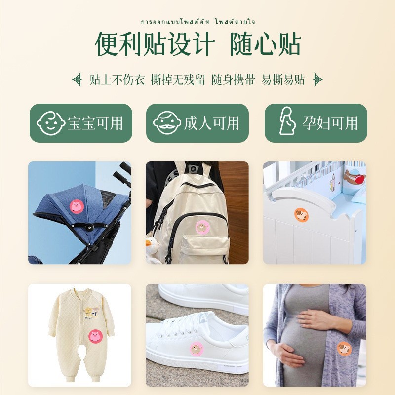 定制工厂艾草精油贴36贴防蚊驱虫可定制图案孕妇儿童老人通用图3