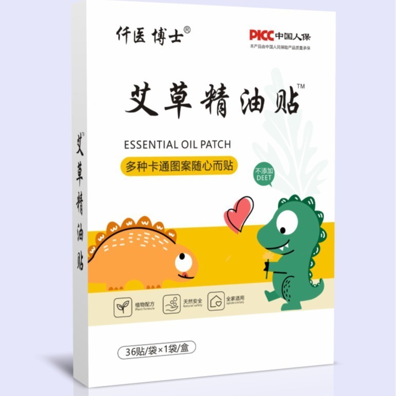 定制工厂艾草精油贴36贴防蚊驱虫可定制图案孕妇儿童老人通用图4