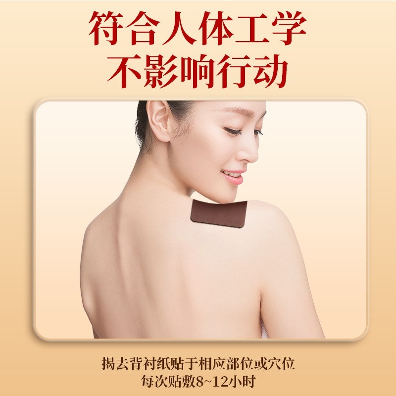 定制生姜艾草贴 膝盖腰椎颈椎关节生姜发热艾灸贴艾草贴图4