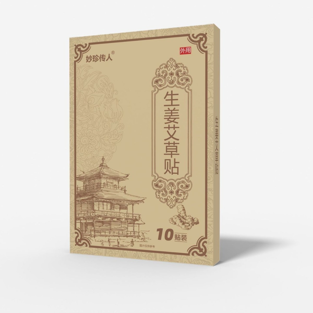 定制生姜艾草贴 膝盖腰椎颈椎关节生姜发热艾灸贴艾草贴图2