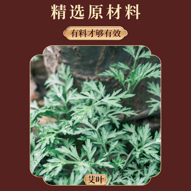 定制工厂艾草薄荷干姜龟叶草艾草颈椎贴图5