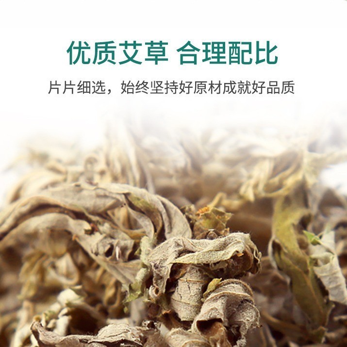 定制工厂艾草薄荷干姜龟叶草艾草颈椎贴图2