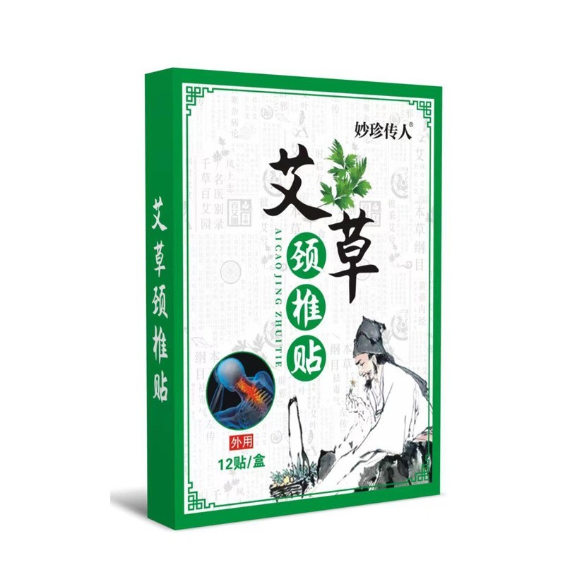 定制工厂艾草薄荷干姜龟叶草艾草颈椎贴图4