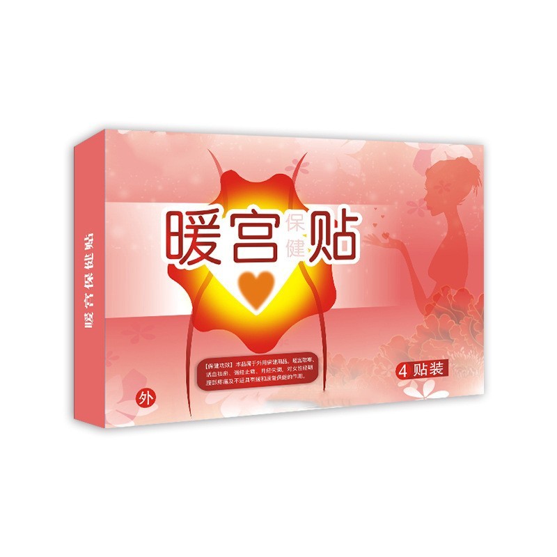 女性暖身宫贴月事经期疼痛贴女士穴位保暖发热贴贴牌定制图2