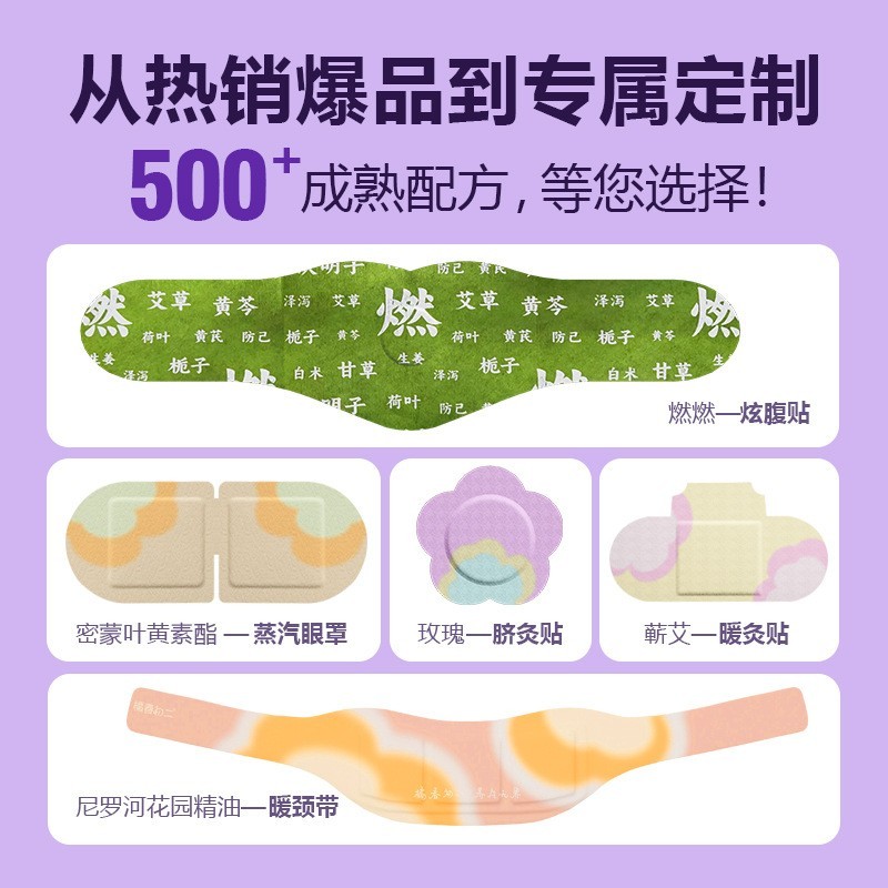 燃燃炫腹贴oem贴牌懒人草本肚脐贴大肚贴艾草热敷肚脐丸贴代加工图3