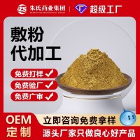 成人儿童中药草本粉热敷包保健散定制oem贴牌代加工理疗养生敷粉