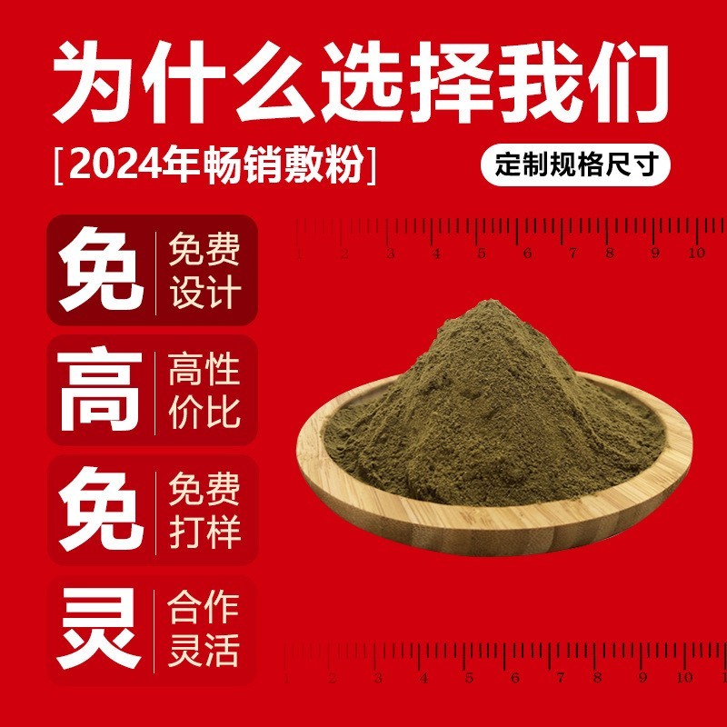 成人儿童中药草本粉热敷包保健散定制oem贴牌代加工理疗养生敷粉图4