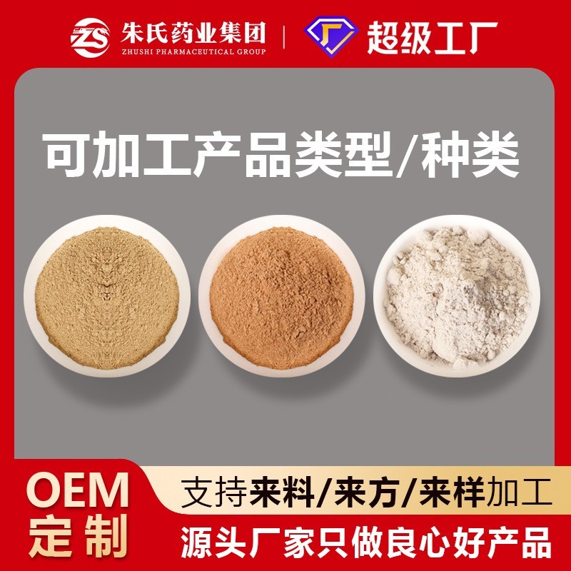 成人儿童中药草本粉热敷包保健散定制oem贴牌代加工理疗养生敷粉图2