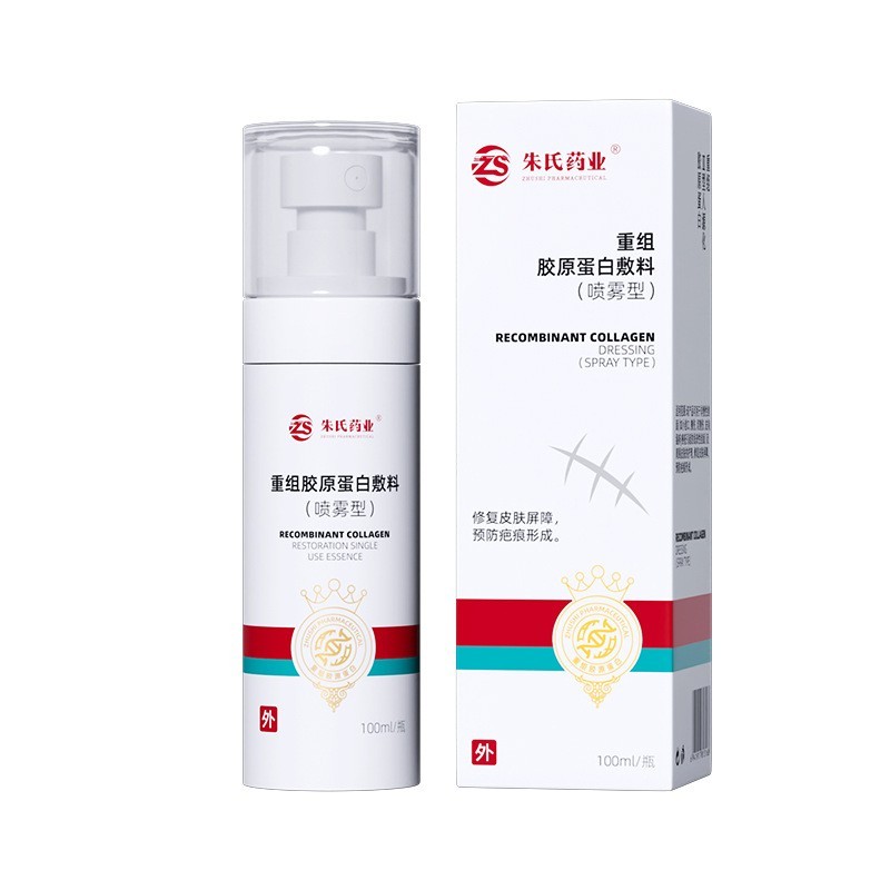 重组胶原蛋白喷雾厂家二类械字号修喷雾oem贴牌院线医用修复喷雾图5