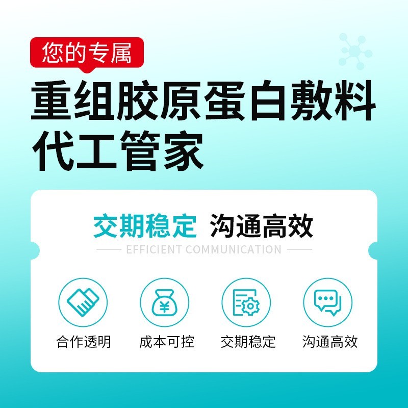 重组胶原蛋白喷雾厂家二类械字号修喷雾oem贴牌院线医用修复喷雾图2