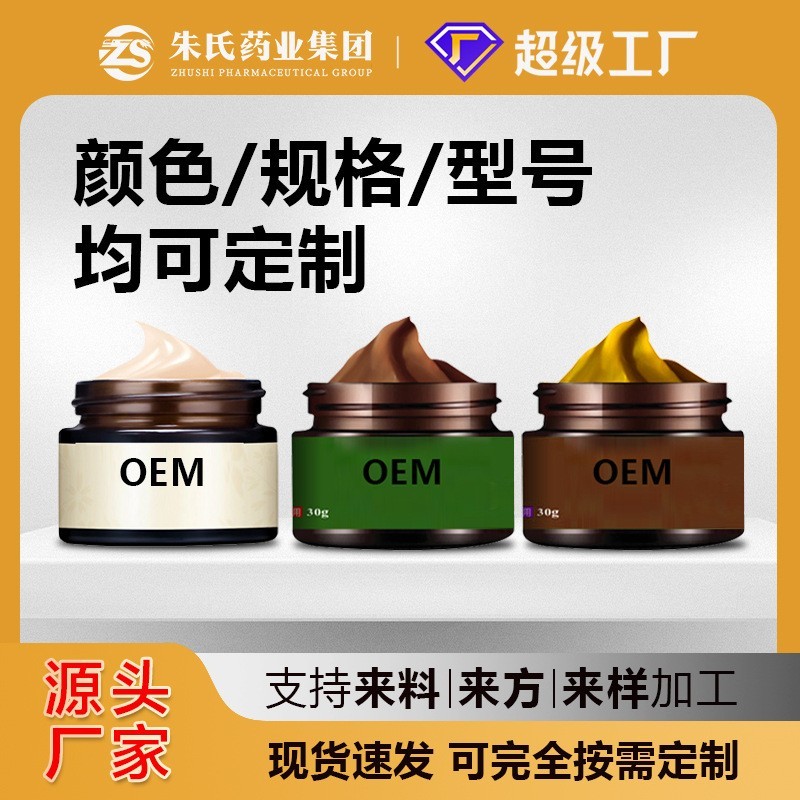 鼻部护理草本保健膏定制鹅不食草苍耳子油oem通气濞炎鼻舒保健膏图2