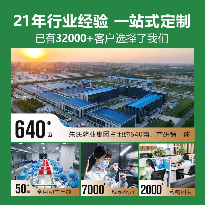 筋骨保健喷剂oem贴牌定制厂代加工外用药酒颈肩腰腿发热药水喷剂图2