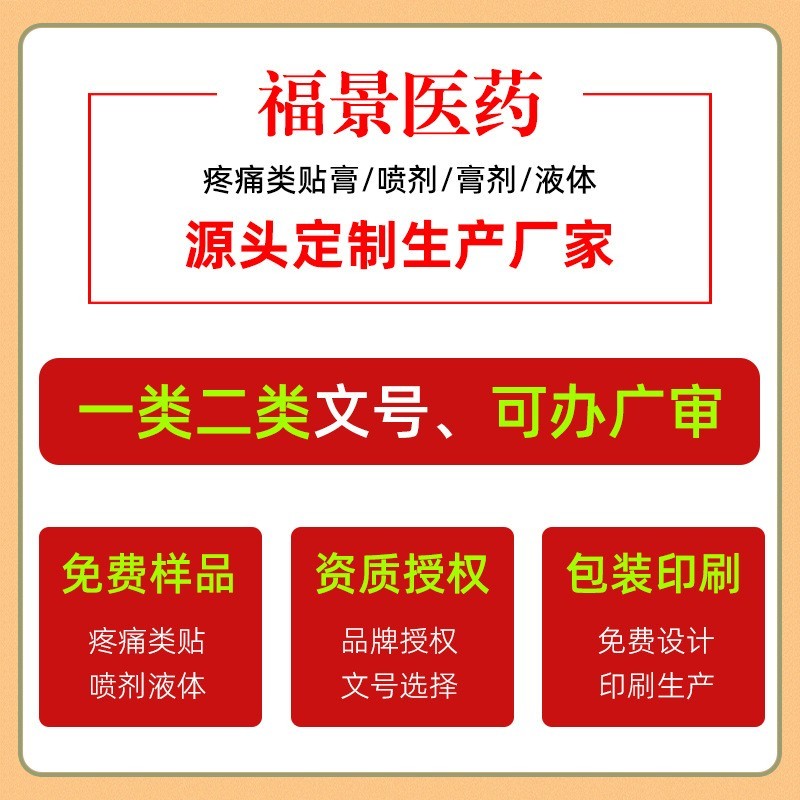 草本泡脚原液厂家足浴液包艾草藏药红花足浴包液藏方定制去湿图2