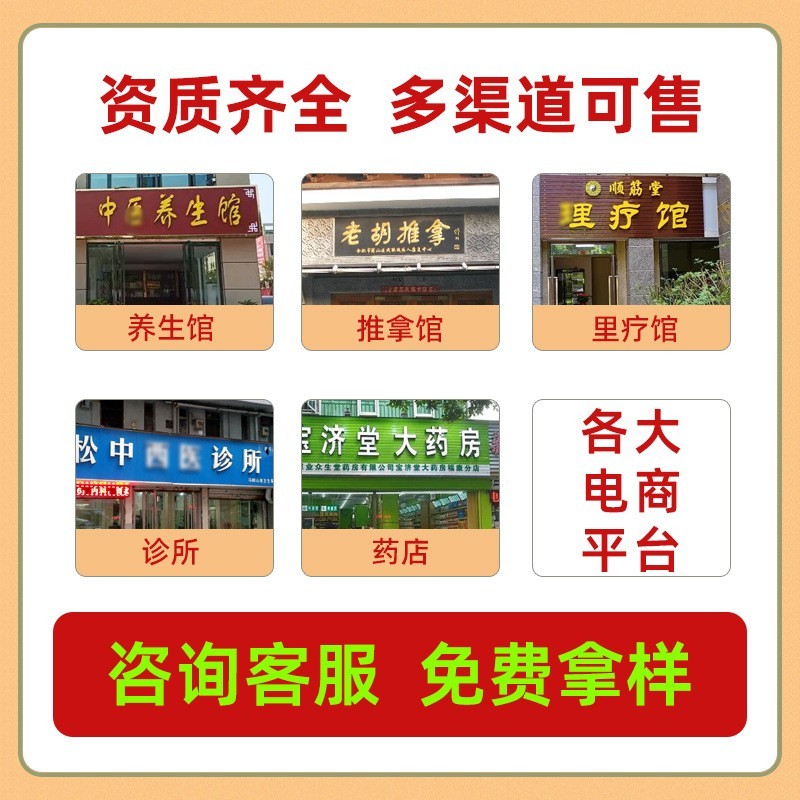 草本泡脚原液厂家足浴液包艾草藏药红花足浴包液藏方定制去湿图3