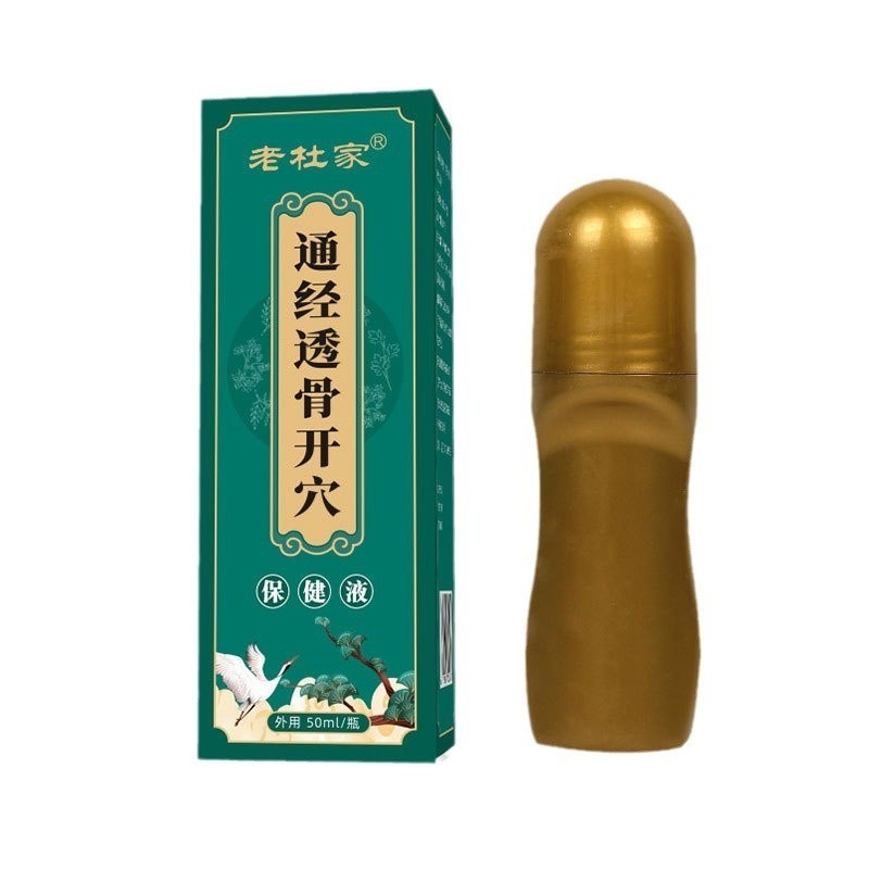 开穴液中医草本萃取涂抹镇痛膏跌打损伤穴位刺激筋骨舒缓图5